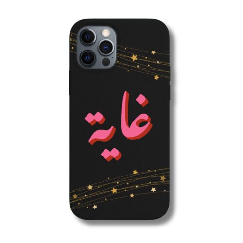 Galaxy Arabic Script